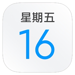 小米手机自带日历