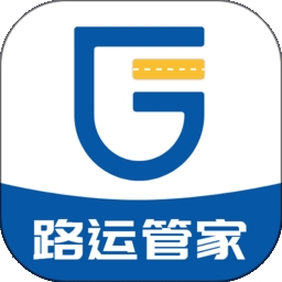 路运管家