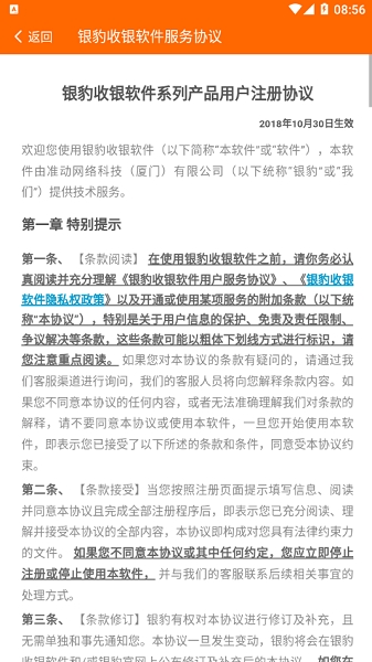 银豹排队系统