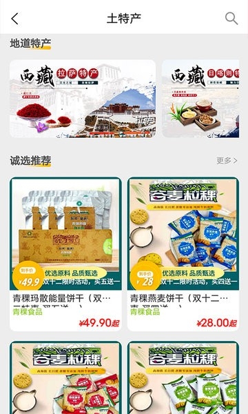 西藏游