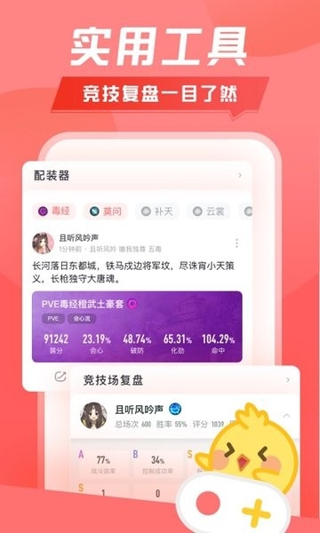 剑网三指尖江湖推栏