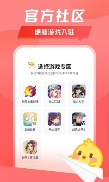 剑网三指尖江湖推栏