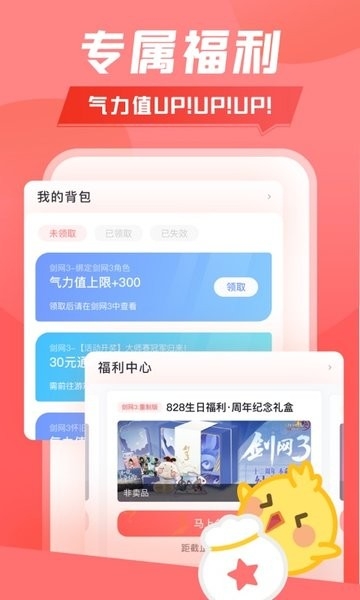 剑网三指尖江湖推栏