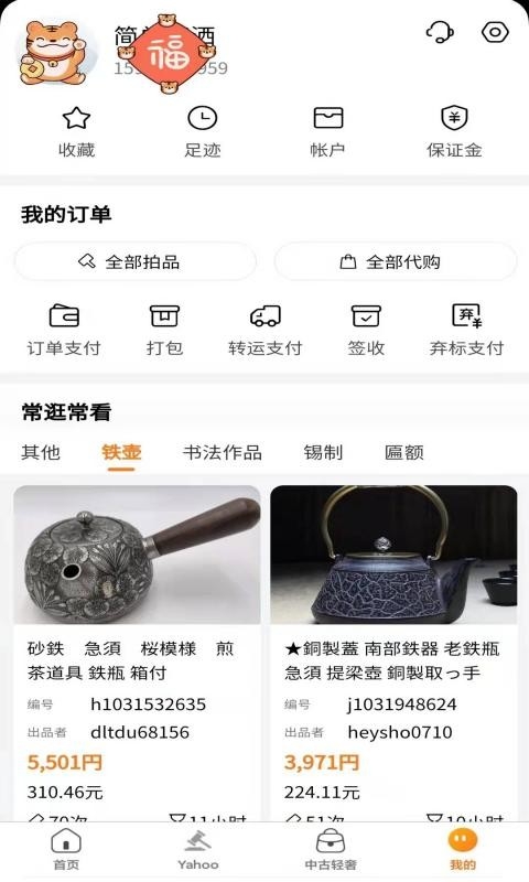雅虎日拍网