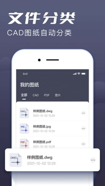 cad快速看图王