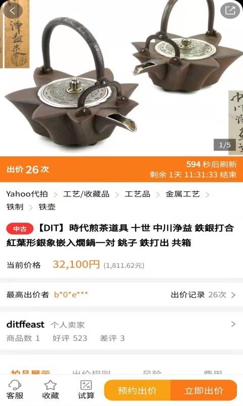 雅虎日拍网