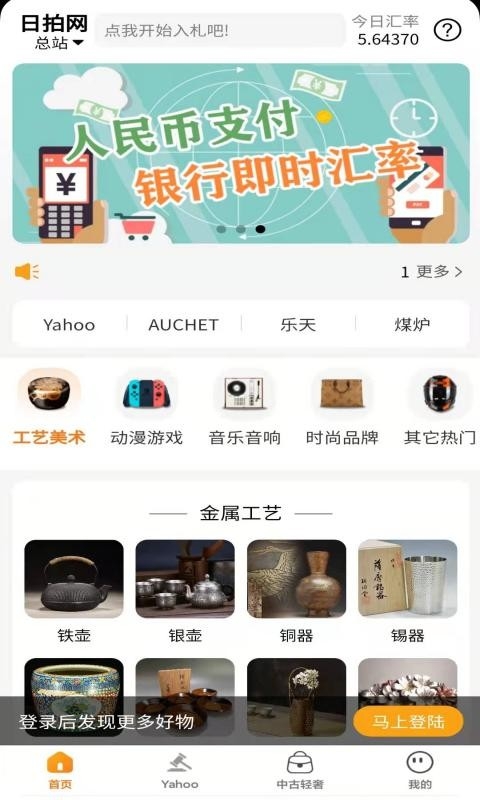 雅虎日拍网