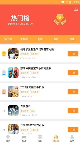 2265游戏盒子