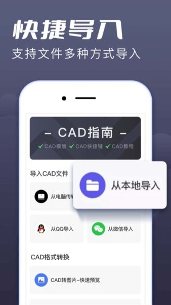 cad快速看图王