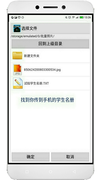 学籍专业相机安卓