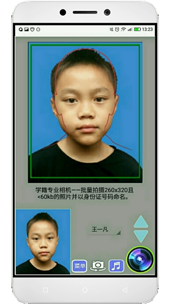 学籍专业相机安卓