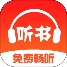免费畅听书(儿童版)