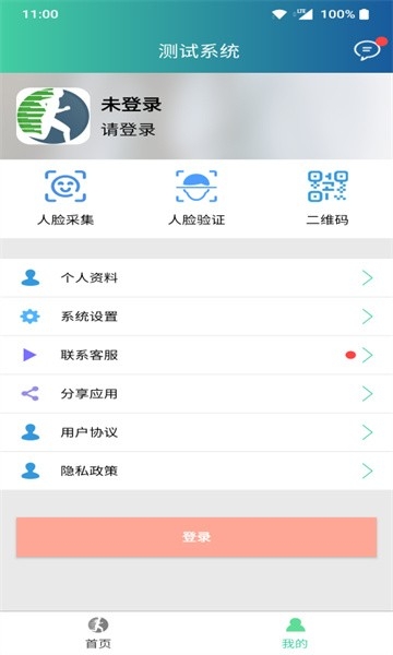 体适能