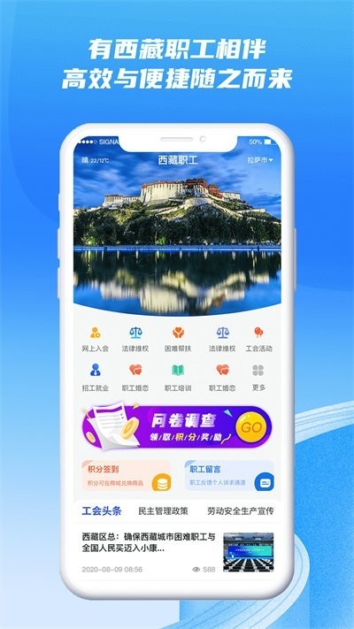 西藏职工平台2023
