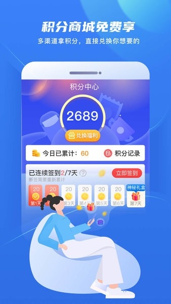 金彩云客户端(原无限金华)