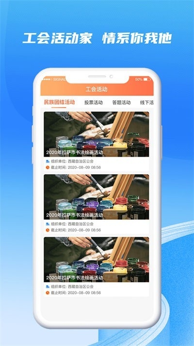 西藏职工平台2023