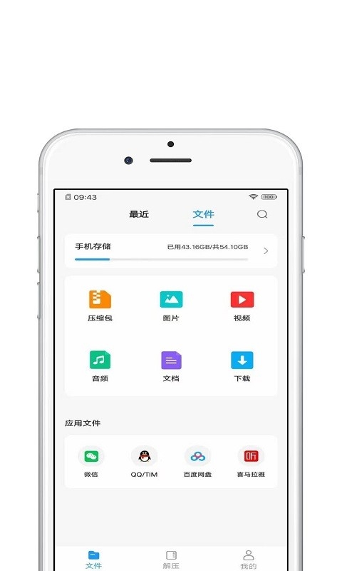 压缩全能王