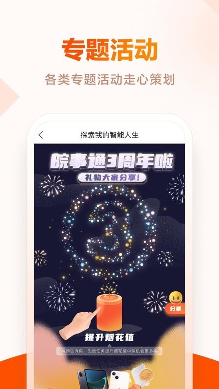 安徽省皖事通
