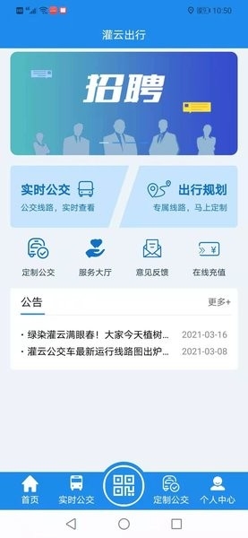 灌云公交车