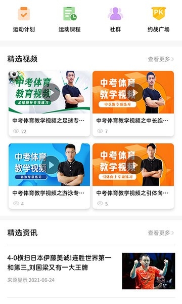 绍兴体育