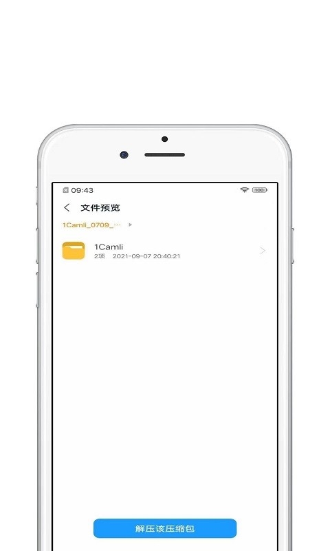 压缩全能王