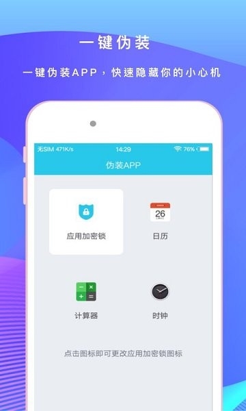 手机指纹锁