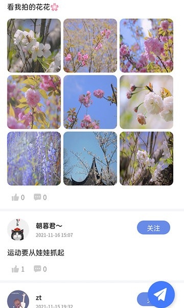 绍兴体育