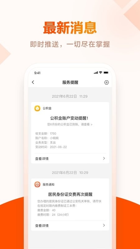 安徽省皖事通