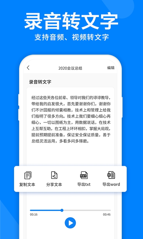 录音机精灵