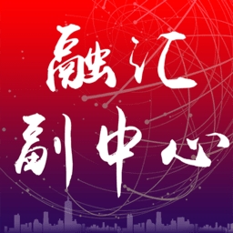 通州融汇副中心客户端