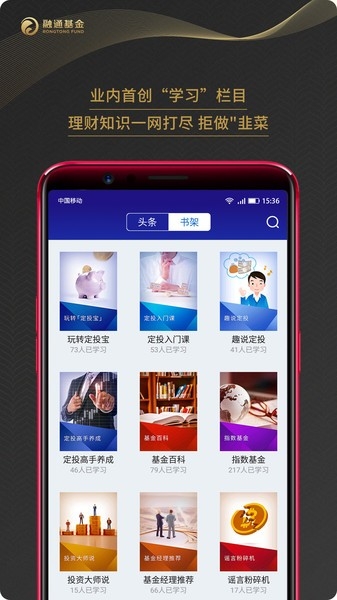 融通定投宝