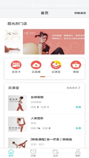 燕瑜伽