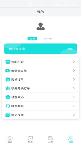 燕瑜伽