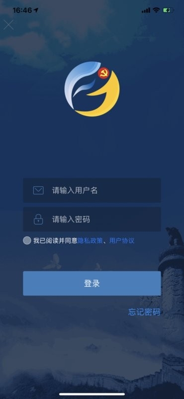 福建党员e家登录平台