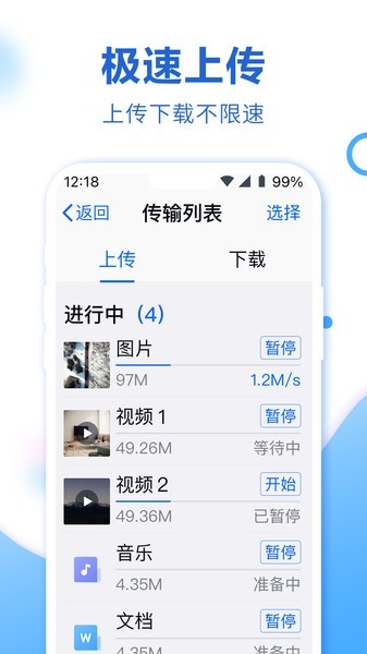 和彩云网盘关怀版