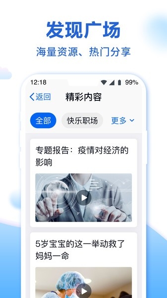 和彩云网盘关怀版