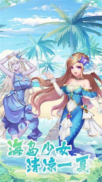 海岛勇士