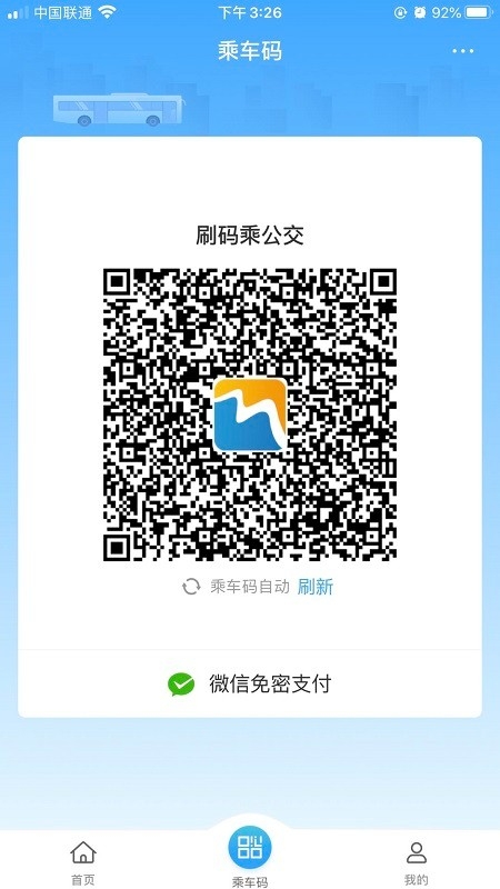 威海市民卡