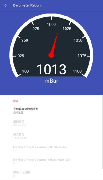 barometer reborn气压计海拔仪
