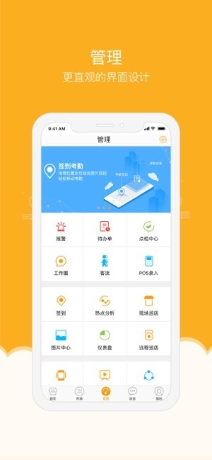万店掌监控