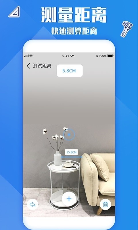 专业尺子测量