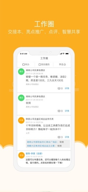 万店掌监控