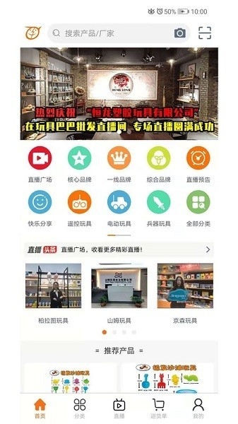 玩具巴巴网供批发市场