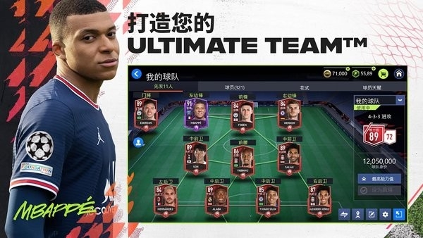 FIFA足球(FIFA Mobile)