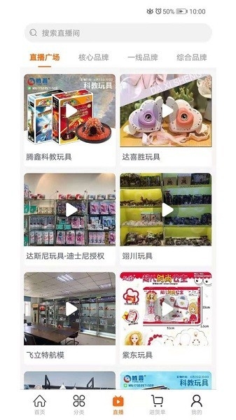 玩具巴巴网供批发市场