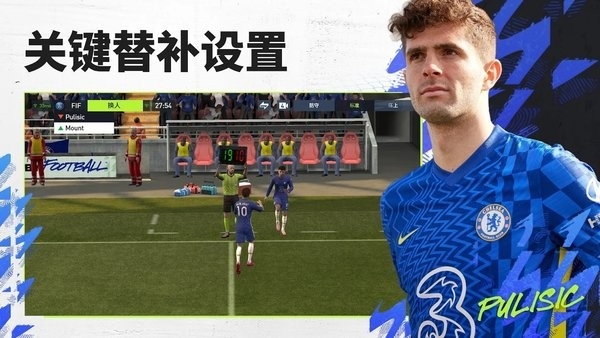 FIFA足球(FIFA Mobile)