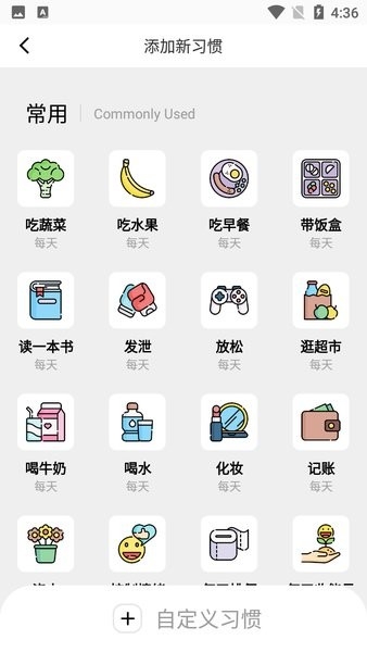 笺皂日常习惯打卡
