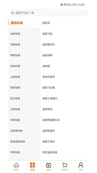 玩具巴巴网供批发市场