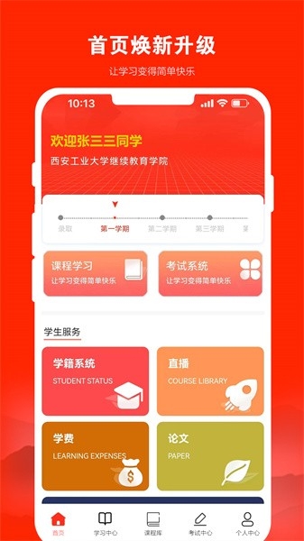 168网校继续教育平台