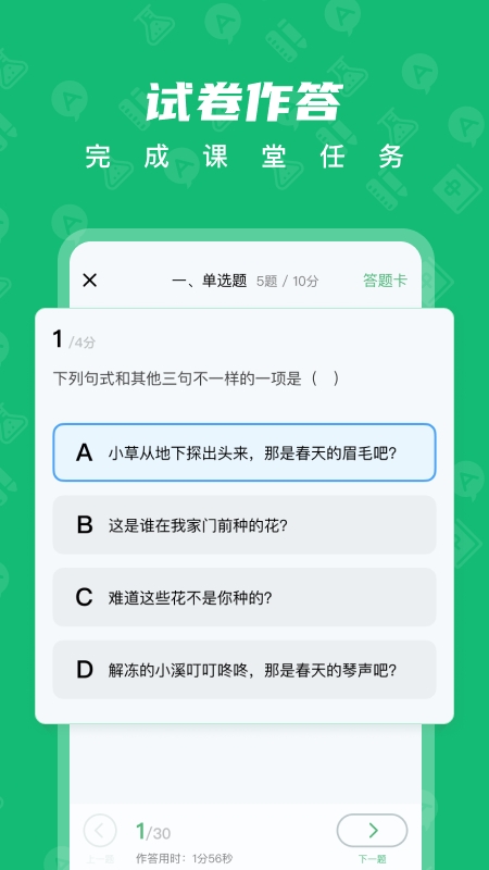 中教云智学学生版